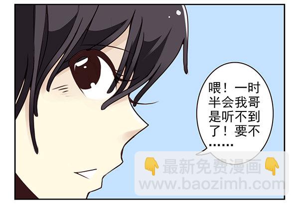 第二季33：去开房吧23