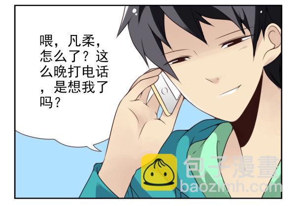 第二季34:凡班长15