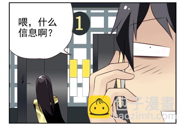 第二季34:凡班长19