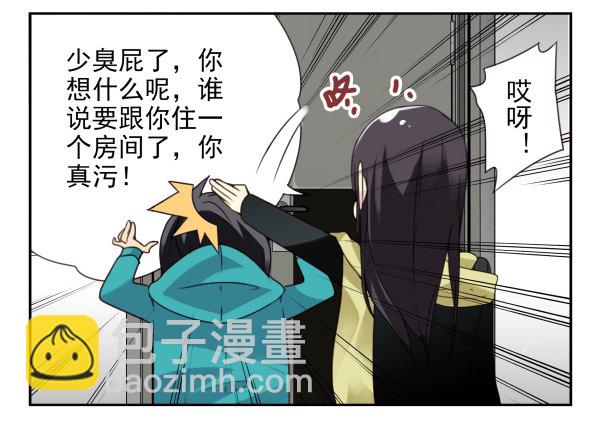 第二季34:凡班长4