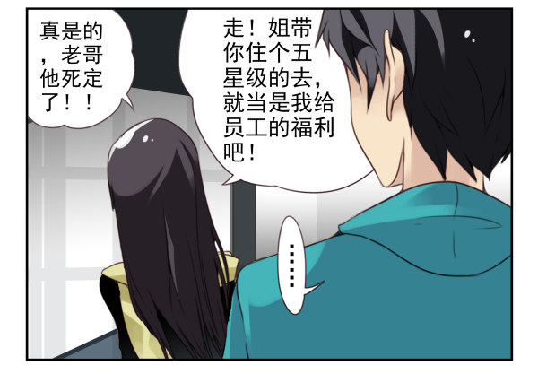 第二季34:凡班长6