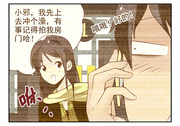 第二季35：冤家路窄15