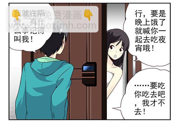 第二季35：冤家路窄2
