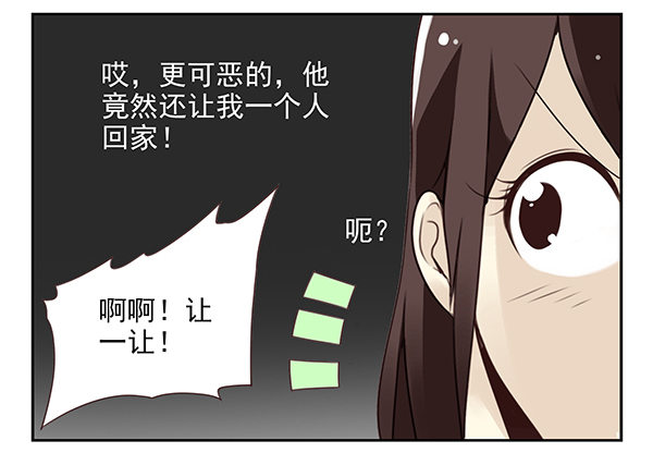 第二季35：冤家路窄23