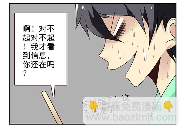 第二季35：冤家路窄8