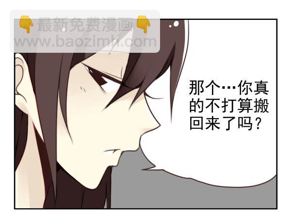 第二季36:要不要搬回来？17