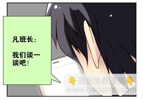 第二季37：看我嘴形21