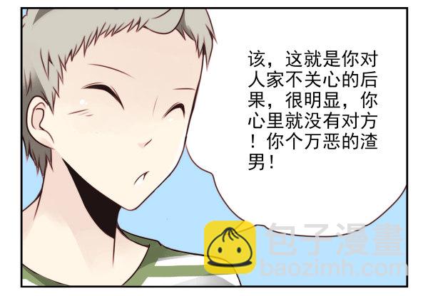 第二季37：看我嘴形4