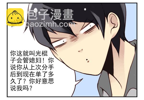第二季37：看我嘴形5