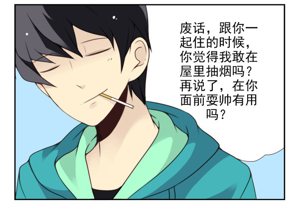 第二季38：自欺欺人12
