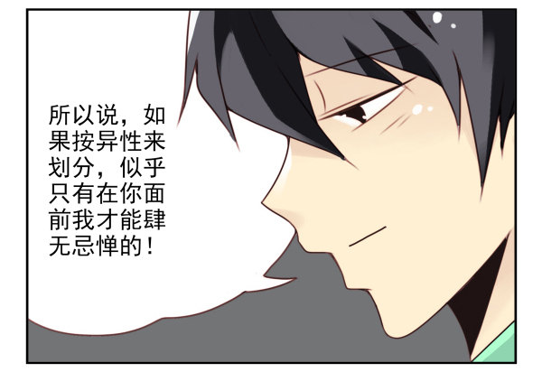 第二季38：自欺欺人13
