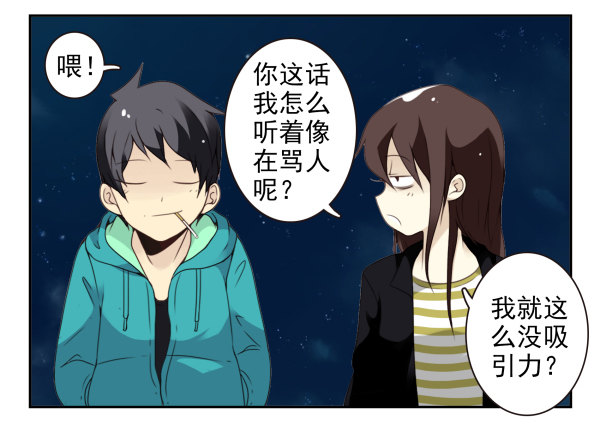 第二季38：自欺欺人14