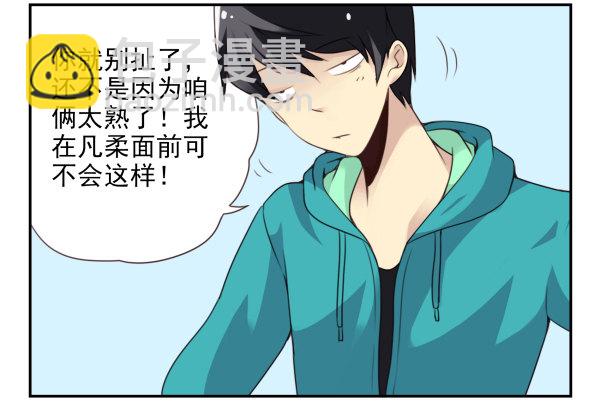 第二季38：自欺欺人15