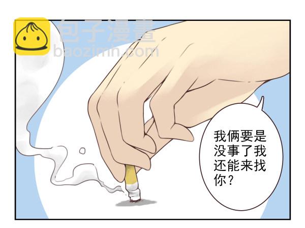 第二季38：自欺欺人17