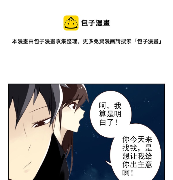 第二季38：自欺欺人18