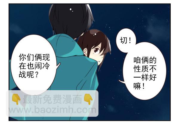 第二季38：自欺欺人22