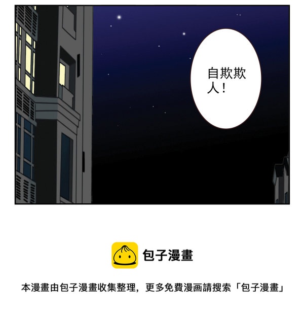 第二季38：自欺欺人24