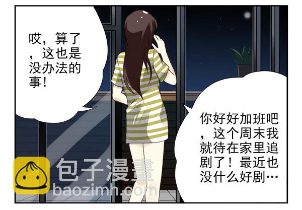 第二季38：自欺欺人3