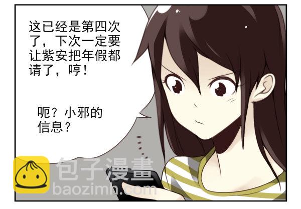 第二季38：自欺欺人6