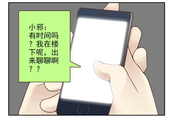 第二季38：自欺欺人7
