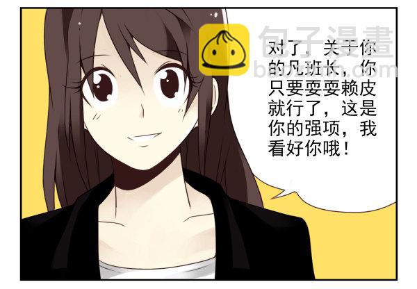 第二季39：耍耍赖皮10