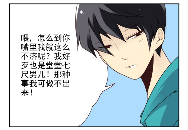 第二季39：耍耍赖皮11