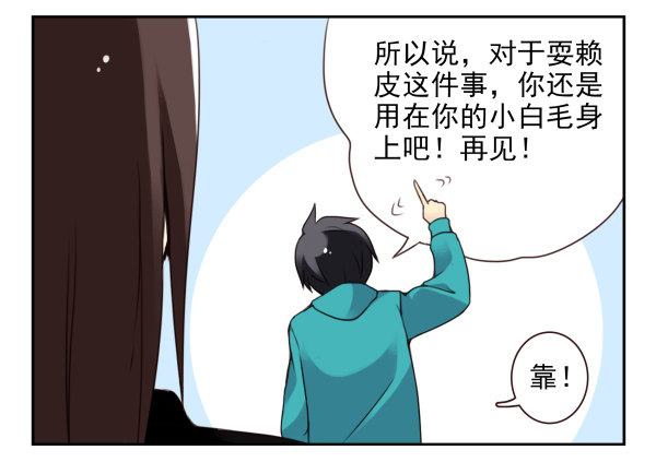 第二季39：耍耍赖皮12