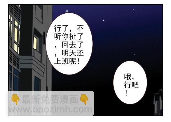 第二季39：耍耍赖皮8