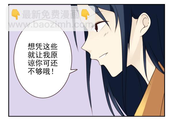 第二季40:原谅我吧！18