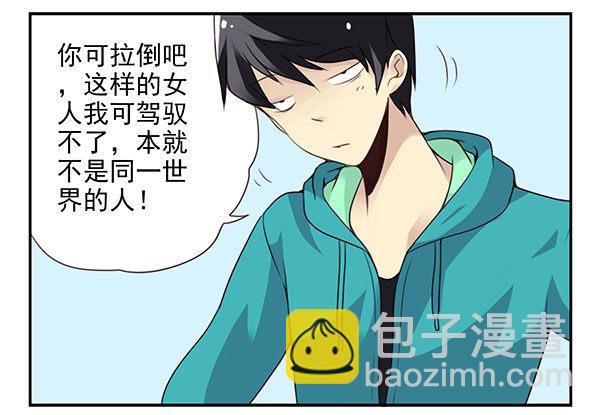 第二季41：原谅你了！10