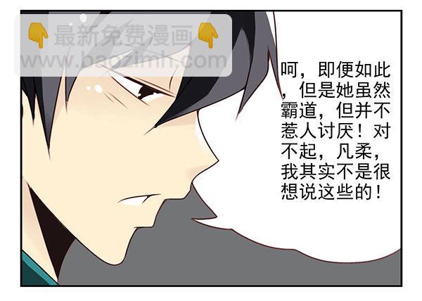 第二季41：原谅你了！11