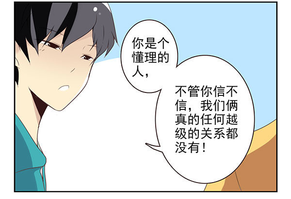 第二季41：原谅你了！12