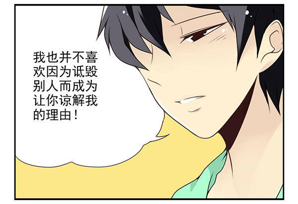 第二季41：原谅你了！13