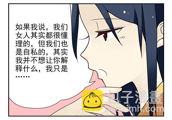 第二季41：原谅你了！15
