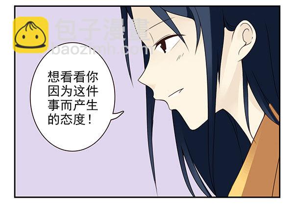 第二季41：原谅你了！16