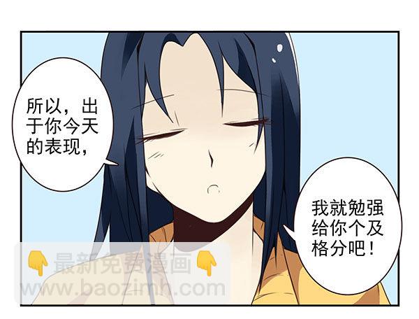 第二季41：原谅你了！17