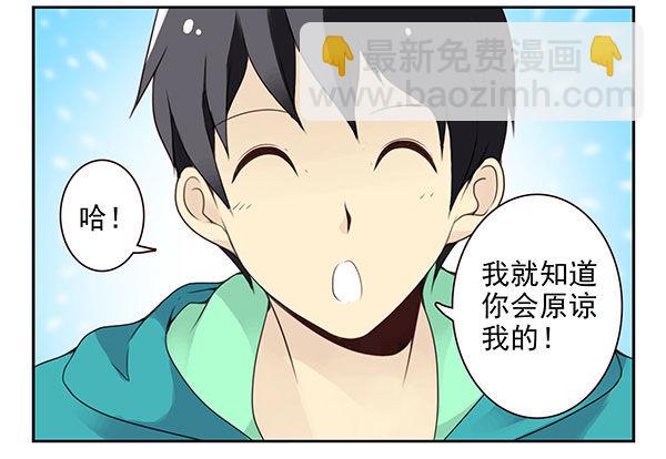 第二季41：原谅你了！18