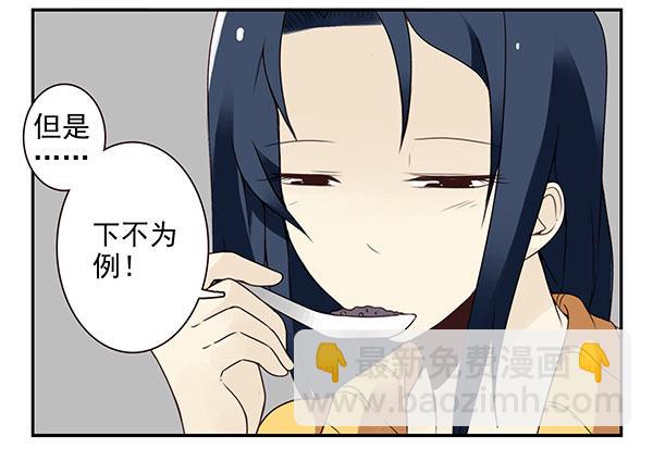 第二季41：原谅你了！19