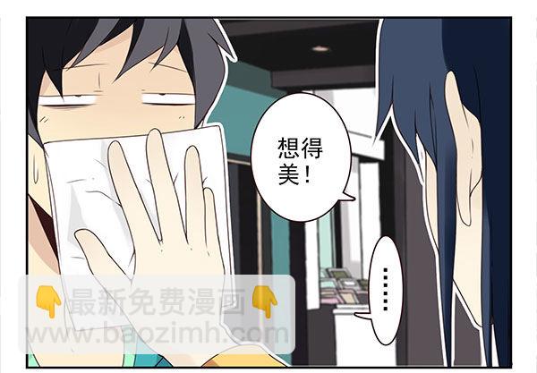 第二季41：原谅你了！2