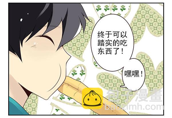 第二季41：原谅你了！21