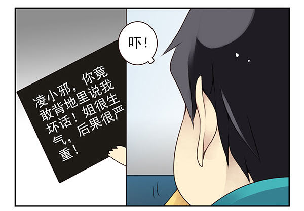 第二季41：原谅你了！23