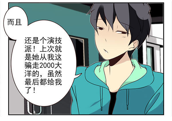 第二季41：原谅你了！8