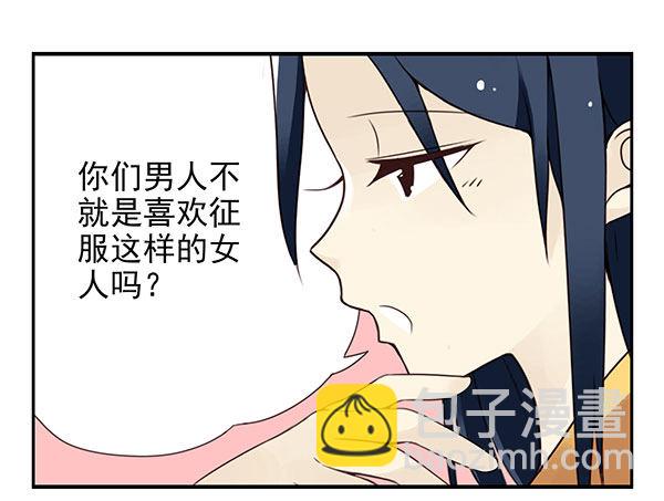 第二季41：原谅你了！9