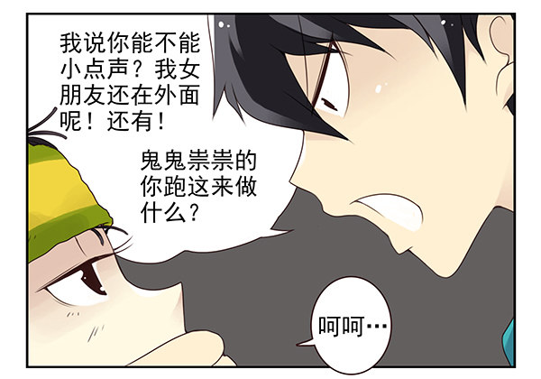 第二季42:鬼鬼祟祟11