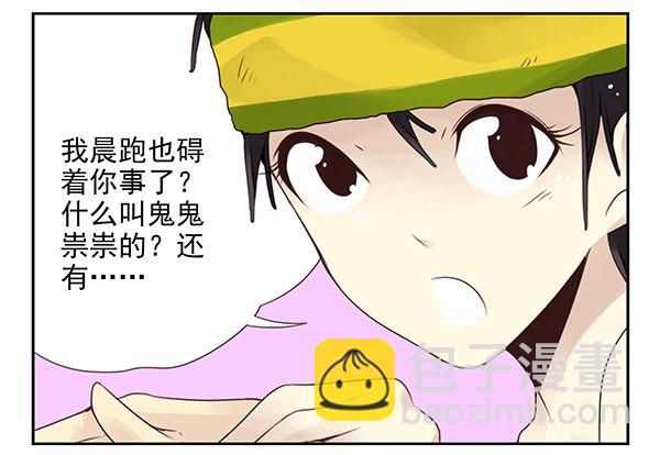 第二季42:鬼鬼祟祟12