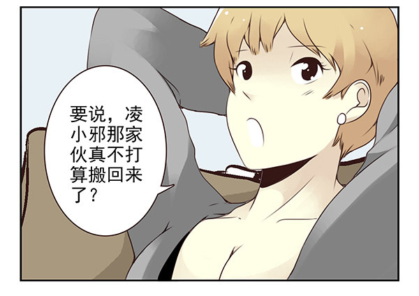 第二季44：柳飘飘15