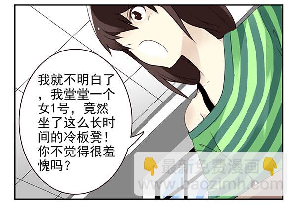 第二季44：柳飘飘3