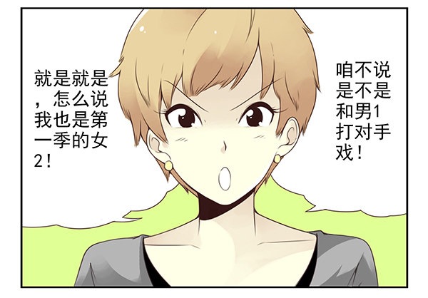 第二季44：柳飘飘5