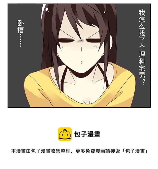 第二季47：试床！24