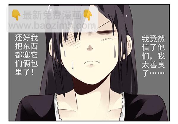 第二季47：试床！6